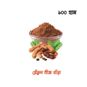 tatule powder āϤā§āĻāϤā§āϞ āĻŦā§āĻ āĻā§āϰāĻž ā§§ā§Ļā§Ļ āĻā§āϰāĻžāĻŽ